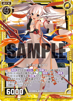 超激安 Gallery:Tama, Card Skyfire X enemy of -Zillions Z/X | Miko Nintendo Switch