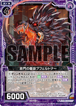 ワールドウルフ Watchwolf of the Mourngate, Pfortner | Z/X -Zillions of