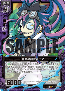 Mad Scientist, Thia | Z/X -Zillions of enemy X- Wiki | Fandom