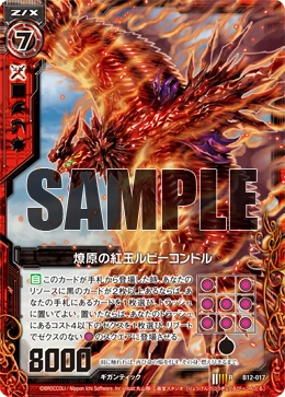 Blazing Ruby, Ruby Condor | Z/X -Zillions of enemy X- Wiki | Fandom