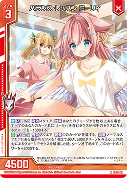 Balance Lesson, Marie | Z/X -Zillions of enemy X- Wiki | Fandom