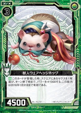 Beastman, Were-Hedgehog | Z/X -Zillions of enemy X- Wiki | Fandom