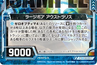 Battle Hero, Lapse | Z/X -Zillions of enemy X- Wiki | Fandom