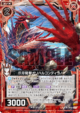 Claws-Fangs-and-Tail Attack, Orichalcum Tyranno | Z/X