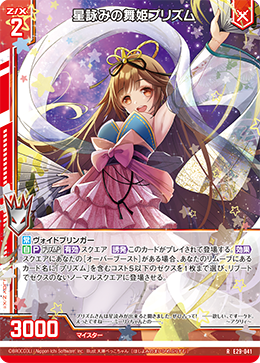 星 Starcraft Dancer, Prism | Z/X -Zillions of enemy X- Wiki