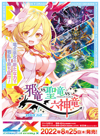 ゲームソフト特典 エクストラパック 第8弾 日本一ソフトウェア3 ｜ Z/X