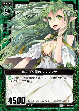 りりー様 Easygoing Rurijissa | Z/X -Zillions of enemy X- Wiki | Fandom