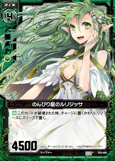 Easygoing Rurijissa | Z/X -Zillions of enemy X- Wiki | Fandom