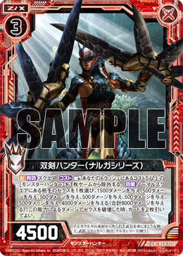 けん Dual Blades Hunter (Nargacuga Armor) | Z/X -Zillions of