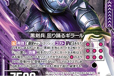 Black Sword Soldier - Twirling Girar | Z/X -Zillions of enemy X