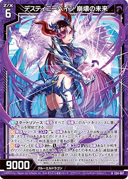 Destiny Bane, Collapsed Future | Z/X -Zillions of enemy X- Wiki