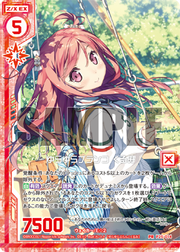 Swinging Slowly, Kurumi | Z/X -Zillions of enemy X- Wiki