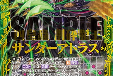 サンプル Four Insect Sovereigns - Fragment Jaw King, Thunder Atlas