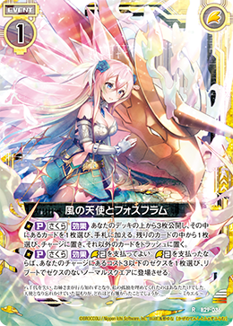 Angel of the Wind and Phosflamme | Z/X -Zillions of enemy X
