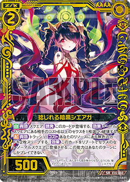 かな Twisting Darkness, Cyaegha | Z/X -Zillions of enemy X- Wiki | Fandom