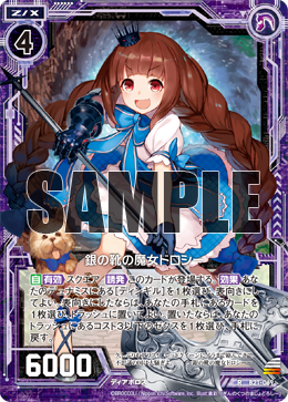 Witch of Silver Shoes, Dorothy | Z/X -Zillions of enemy X