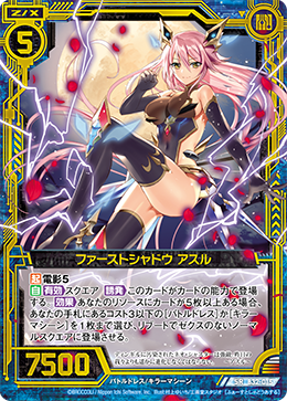Fast Shaddow, Azur | Z/X -Zillions of enemy X- Wiki | Fandom Fast Shaddow, Azur | Z/X -Zillions of enemy X- Wiki | Fandom