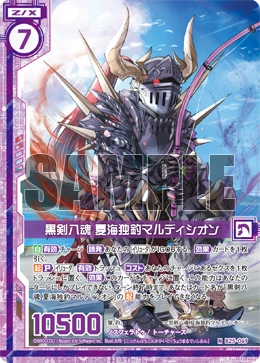 Eight Souls of the Black Sword - Fishing Alone in Summer Sea