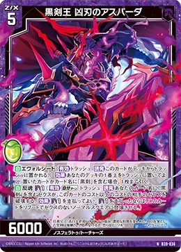 Black Sword Ruler - Aspada the Assassin Dagger | Z/X -Zillions of