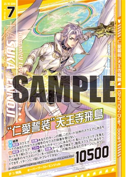 Card Gallery:Humanity Love Engage, Asuka Tennoji | Z/X -Zillions