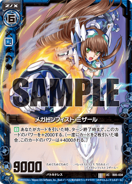 Megaton Fist Mizar Z X Zillions Of Enemy X Wiki Fandom Megaton Fist Mizar Z X Zillions Of Enemy X Wiki Fandom