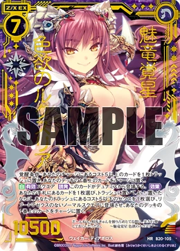 Z/X ゼクス　艶なる囁きルクスリア　4枚 Z/X ゼクス 艶なる囁きルクスリア 4枚 Z/X ゼクス 艶なる囁きルクスリア