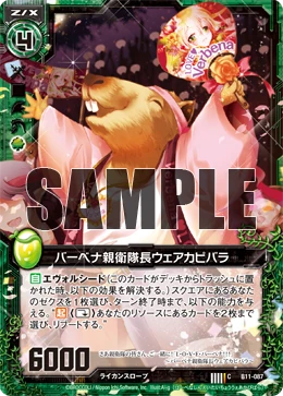 Verbena's Fans Leader, Were-Capybara | Z/X -Zillions of enemy X