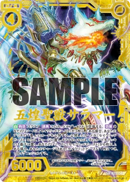 Five Luminous Holy Beast, Sarama | Z/X -Zillions of enemy X- Wiki