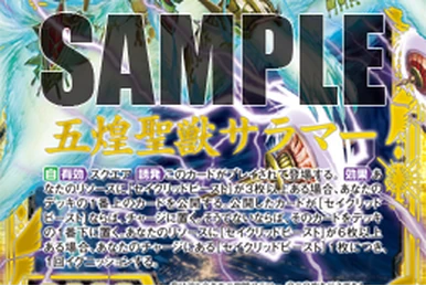 Five Luminous Holy Beast, Sarama | Z/X -Zillions of enemy X