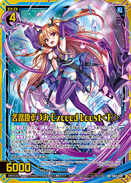 Azumi Kagamihara - Exceed Boost <R> | Z/X -Zillions of enemy