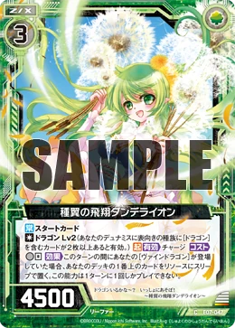 アニメ Dent de lion Flying Seedwings, Dandelion | Z/X -Zillions of enemy X- Wiki | Fandom