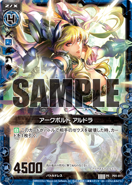Archbolt Aludra Z X Zillions Of Enemy X Wiki Fandom Archbolt Aludra Z X Zillions Of Enemy X Wiki Fandom