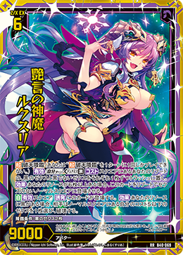 Flirtatious Demon, Luxuria | Z/X -Zillions of enemy X- Wiki