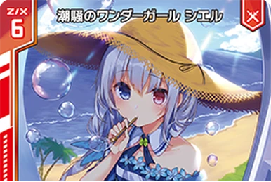 Almanac-Carving Stillness, Shizuku | Z/X -Zillions of enemy X