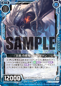 Maelstrom Wicked Dragon Leviathan Z X Zillions Of Enemy X Wiki Fandom Maelstrom Wicked Dragon Leviathan Z X Zillions Of Enemy X Wiki Fandom