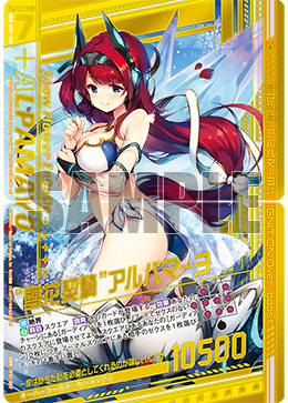 Snow Flower Engage, Alpamayo | Z/X -Zillions of enemy X- Wiki | Fandom