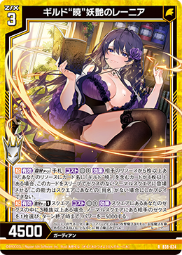 Guild Guild