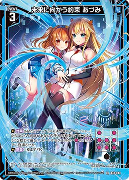 Promise Toward the Future, Azumi | Z/X -Zillions of enemy X Promise Toward the Future, Azumi | Z/X -Zillions of enemy X