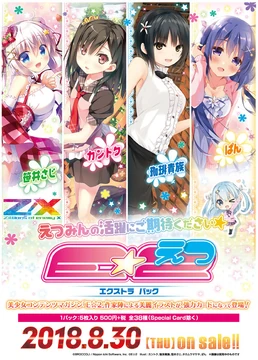 Extra Pack 12: E☆2 | Z/X -Zillions of enemy X- Wiki | Fandom