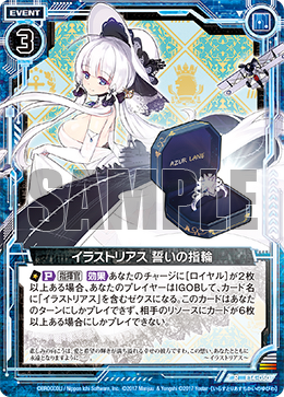 Illustrious, Promise Ring of Oath | Z/X -Zillions of enemy X- Wiki 