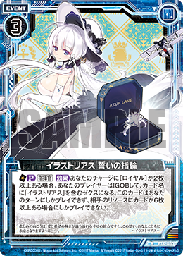 Illustrious, Promise Ring of Oath | Z/X -Zillions of enemy X- Wiki 