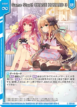 Game Start! CHASE HAZARD 3 | Z/X -Zillions of enemy X- Wiki | Fandom