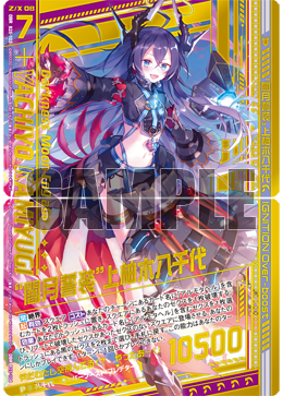 Darkness Moon Engage, Yachiyo Kamiyugi | Z/X -Zillions of