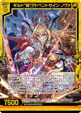 Guild 
