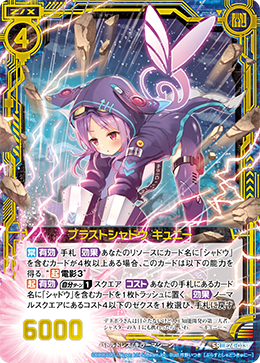 Blast Shaddow Kuni Z X Zillions Of Enemy X Wiki Fandom Blast Shaddow Kuni Z X Zillions Of Enemy X Wiki Fandom