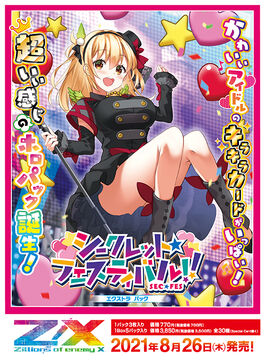 当社の Z/X | Secret☆Festival!! 28: Pack Extra -Zillions X enemy of 小物