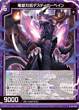 状態A-〕皇刻龍エターナルディグニティ・ドラゴン【PR】{V-PR