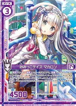 Mimikko Days, Macaron | Z/X -Zillions of enemy X- Wiki | Fandom