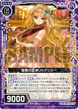 【メロディ】 Captivating Melody, Leanan Sidhe | Z/X -Zillions of enemy X