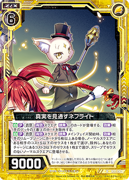 ⭐︎ばし様⭐︎専用② Z/X ゼクス ネフライト 衣奈